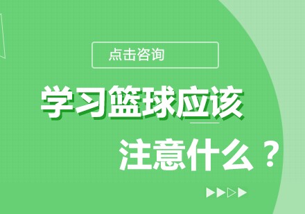 怎样制作一份图文并茂的篮球规则指南?_2